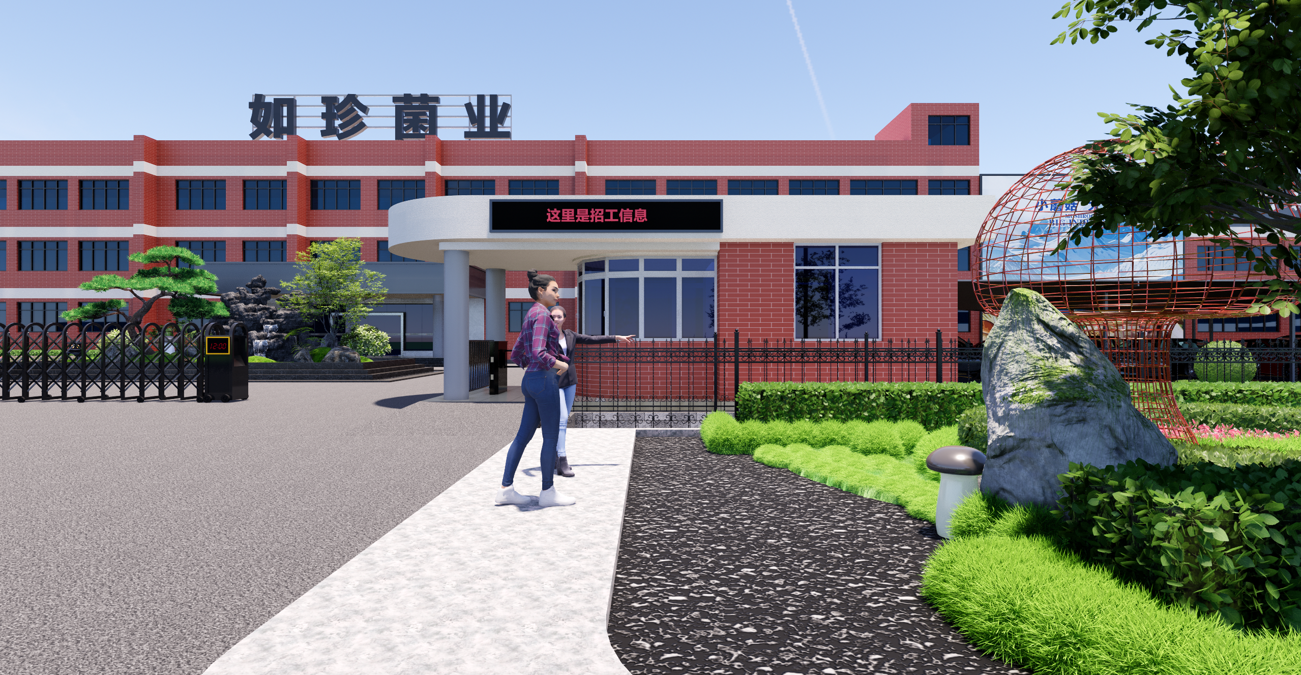 食品工厂厂区文化氛围打造-4