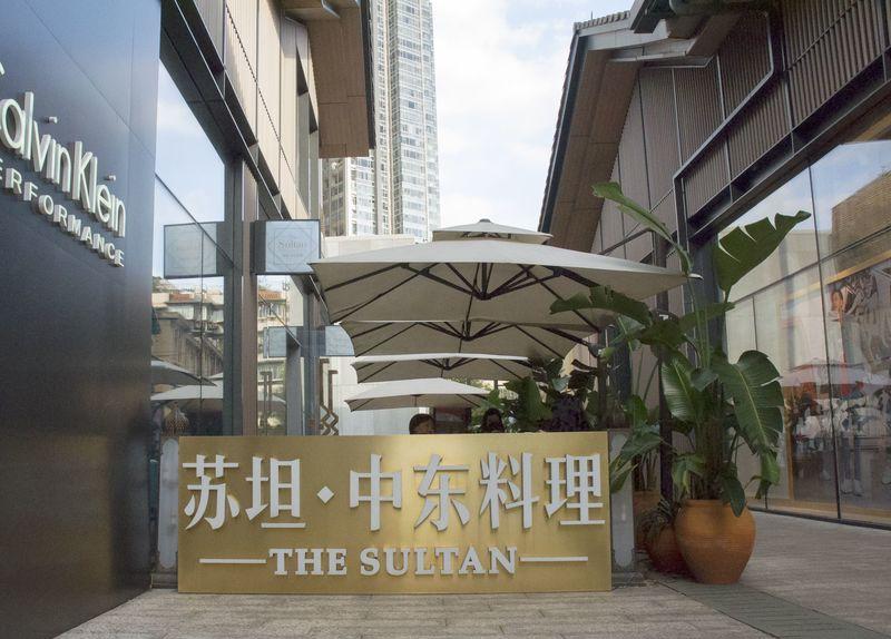 成都太古里苏坦餐厅-4