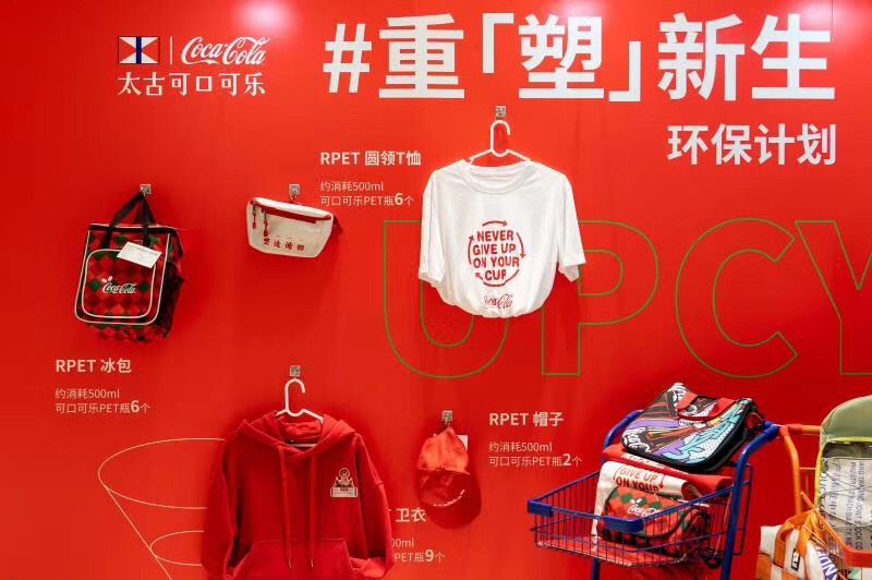 2020惠州华贸天地环保主题宣传布置/活动设计-7