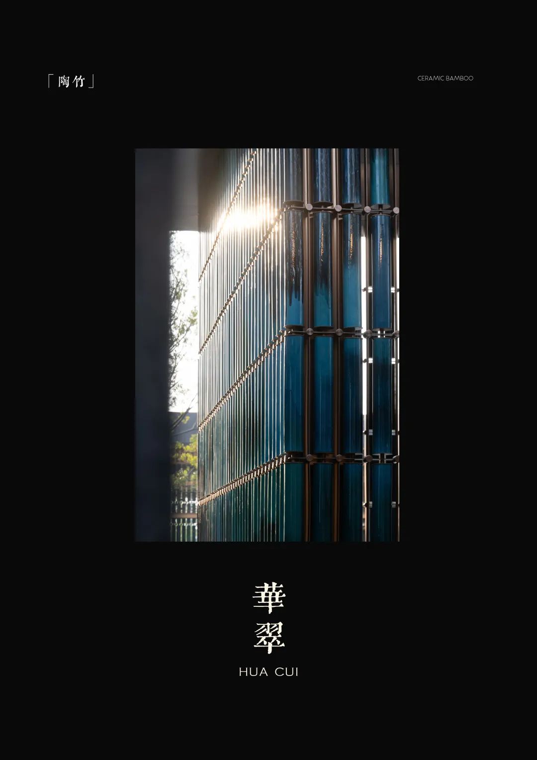 一绿向南，天边有光 | 佛山TIC全球创客小镇 · 时代君林府(大区)-39