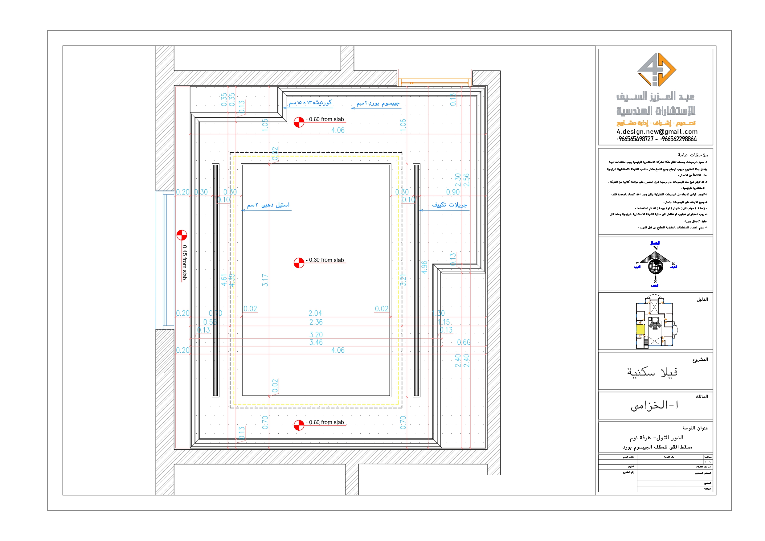 Shop drawing of master room in KSA-3
