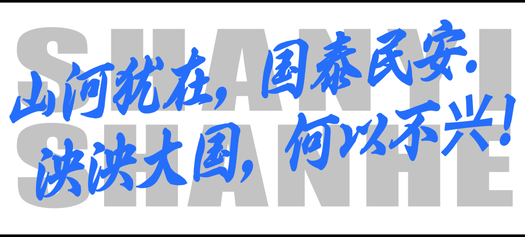 山乙山合室内设计展-10