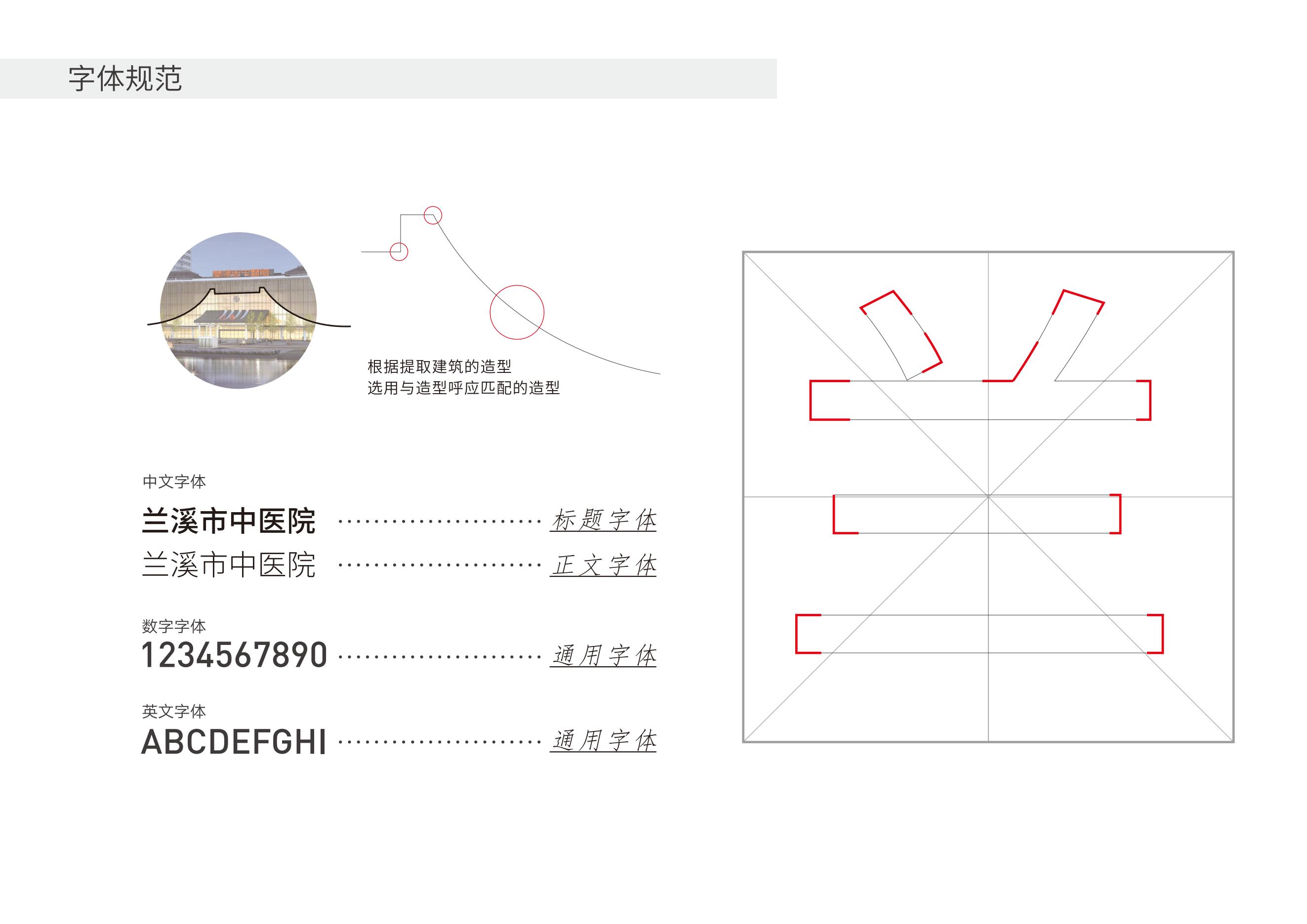 兰溪市中医院标识系统-12