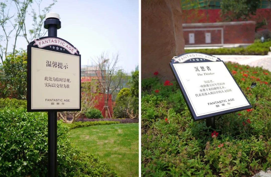 金地艺华年 | 褐石街区的经典浪漫-20