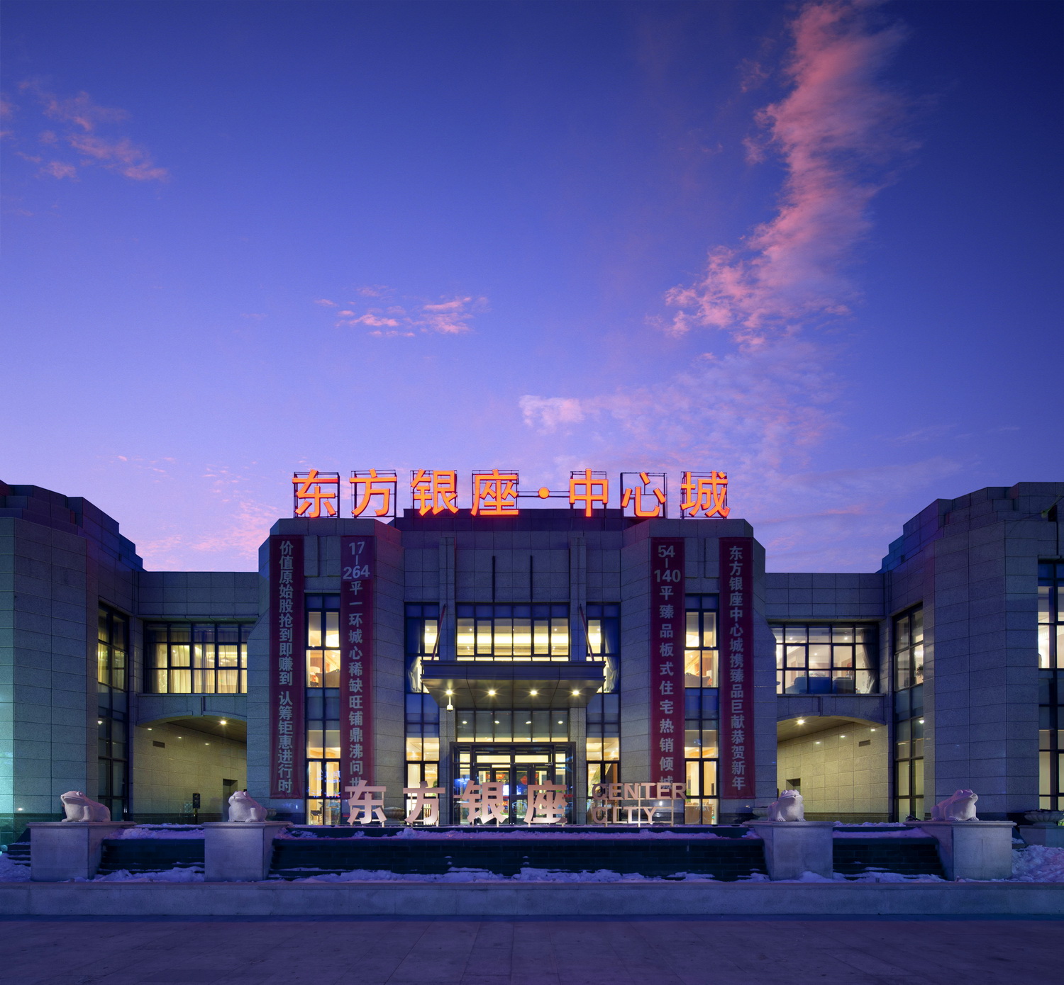 东方银座中心城-0