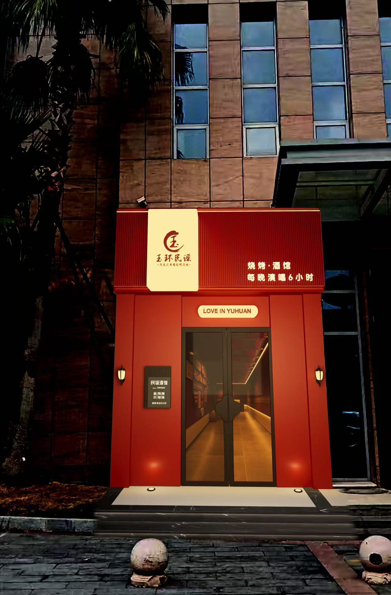 民谣酒吧 把烟火诗意织进民族肌理里-1