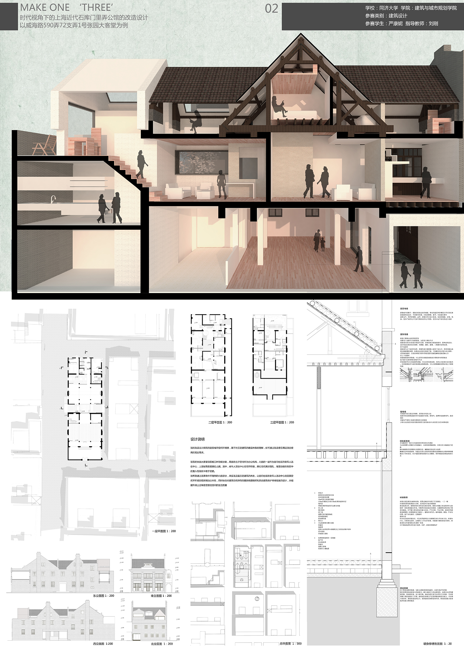 云南大理古城东北片区城市设计建筑设计一·旧隅方兴-18