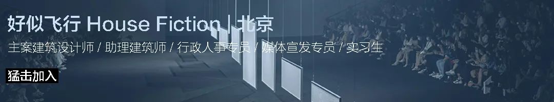 诗意的切割空间·上海时装周秀场设计丨中国上海丨好似飞行-5