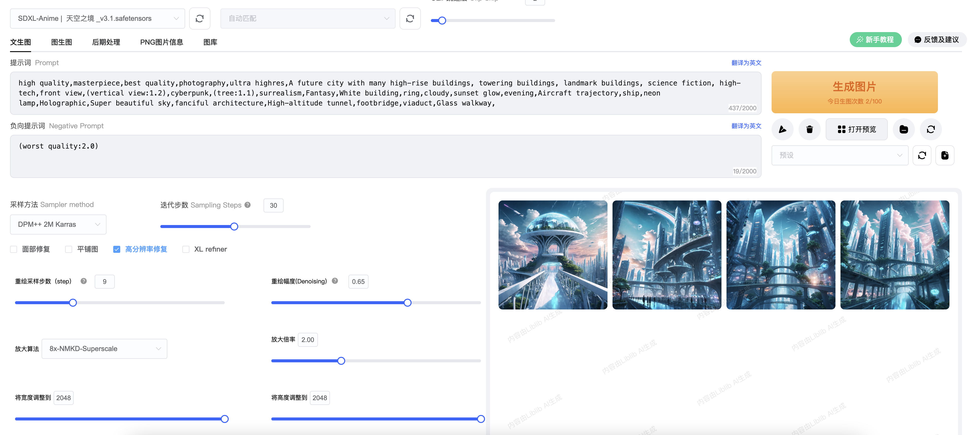 未来建筑设计和城市发展-6