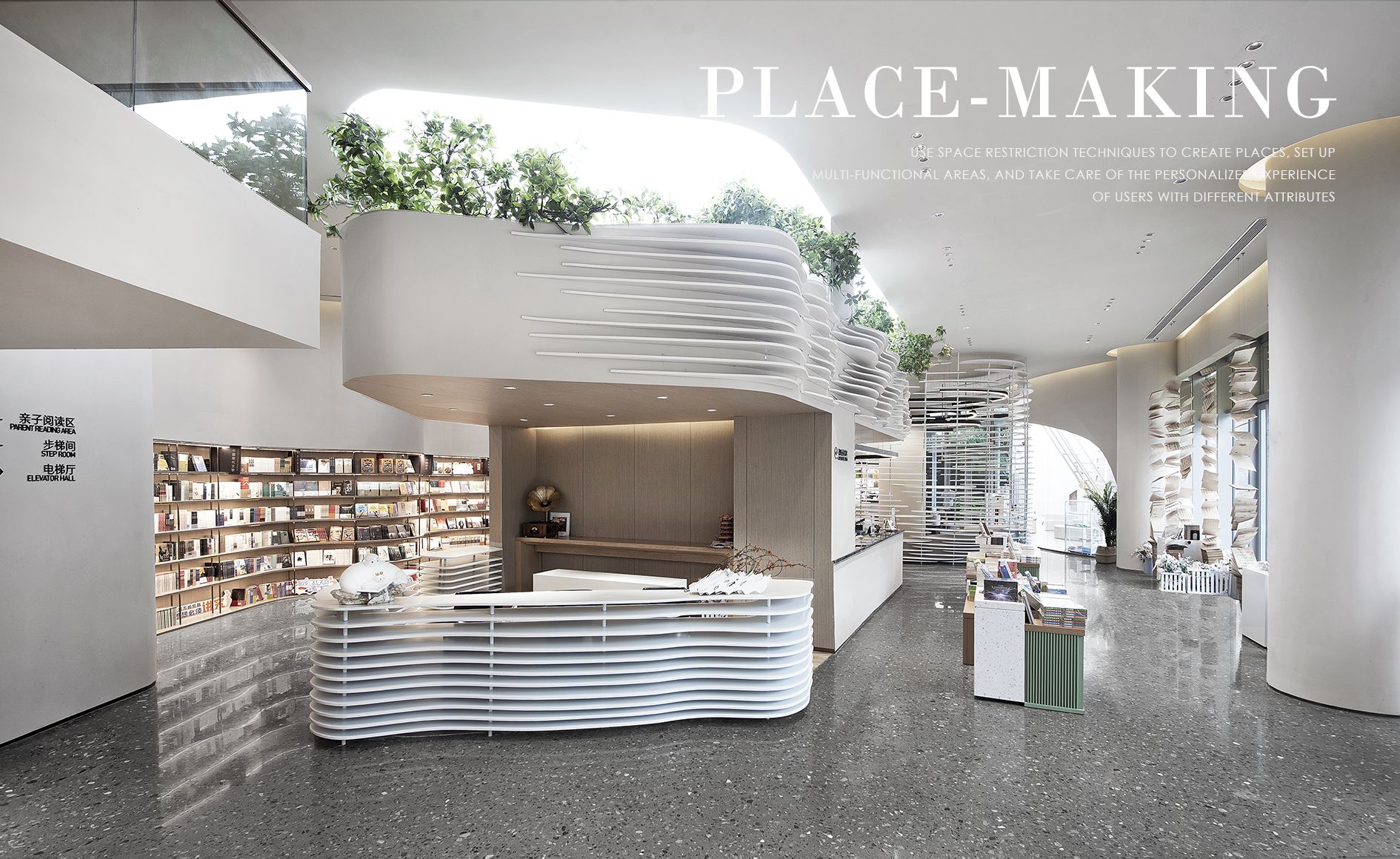 上森设计 | 国着上宸/樊登书吧 搭建身体与精神的场所-7