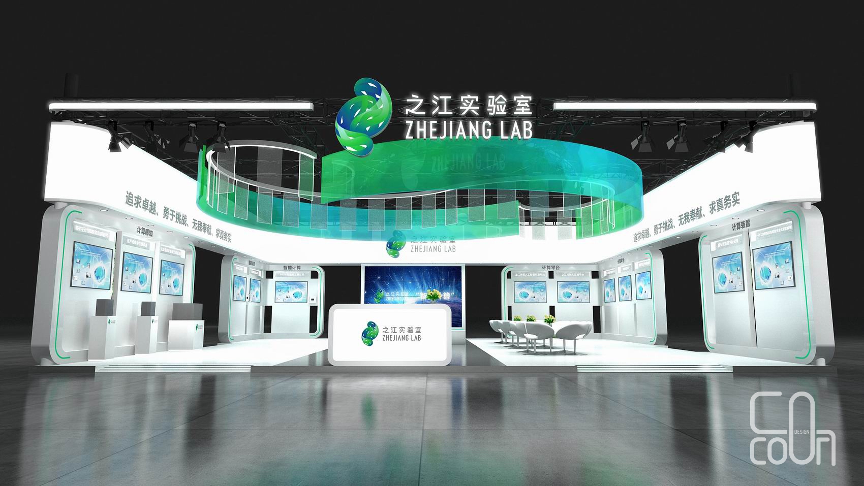 之江实验室-乌镇互联网大会2021-1