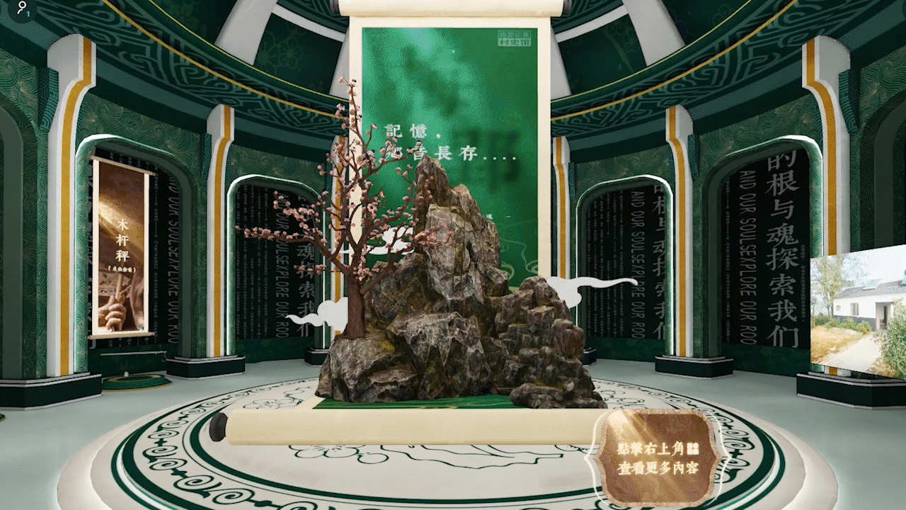 梅郢印象村史馆 · 展厅设计 线上云展馆丨MIDC创新中心-4