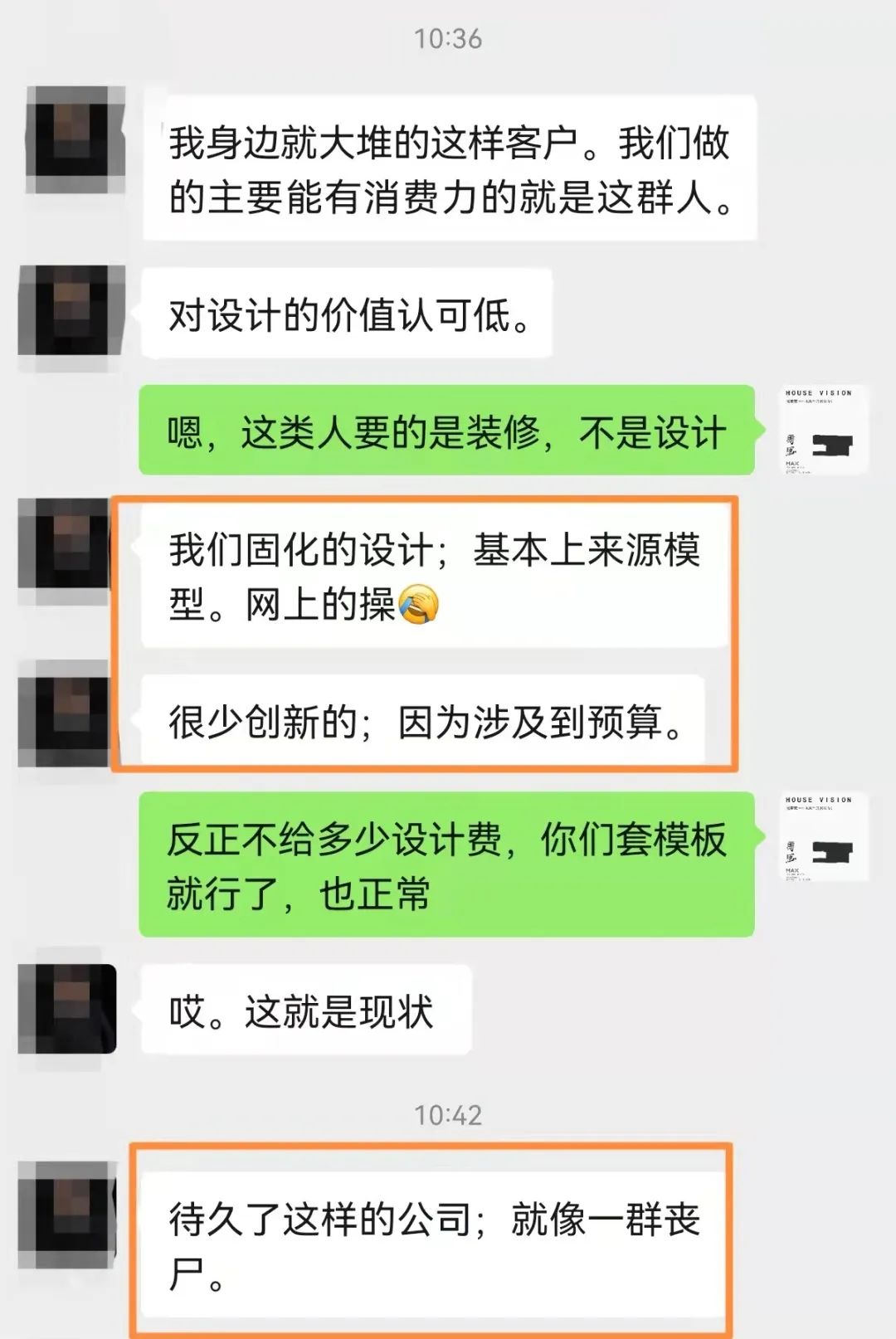 装修公司设计师的困境与独立设计的优势-12