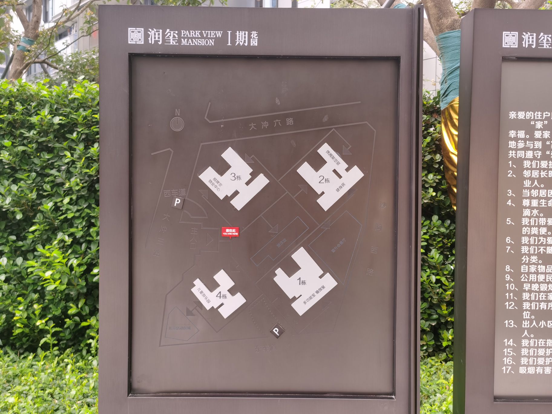 深圳华润城润玺 I 期导视系统丨中国深圳-15