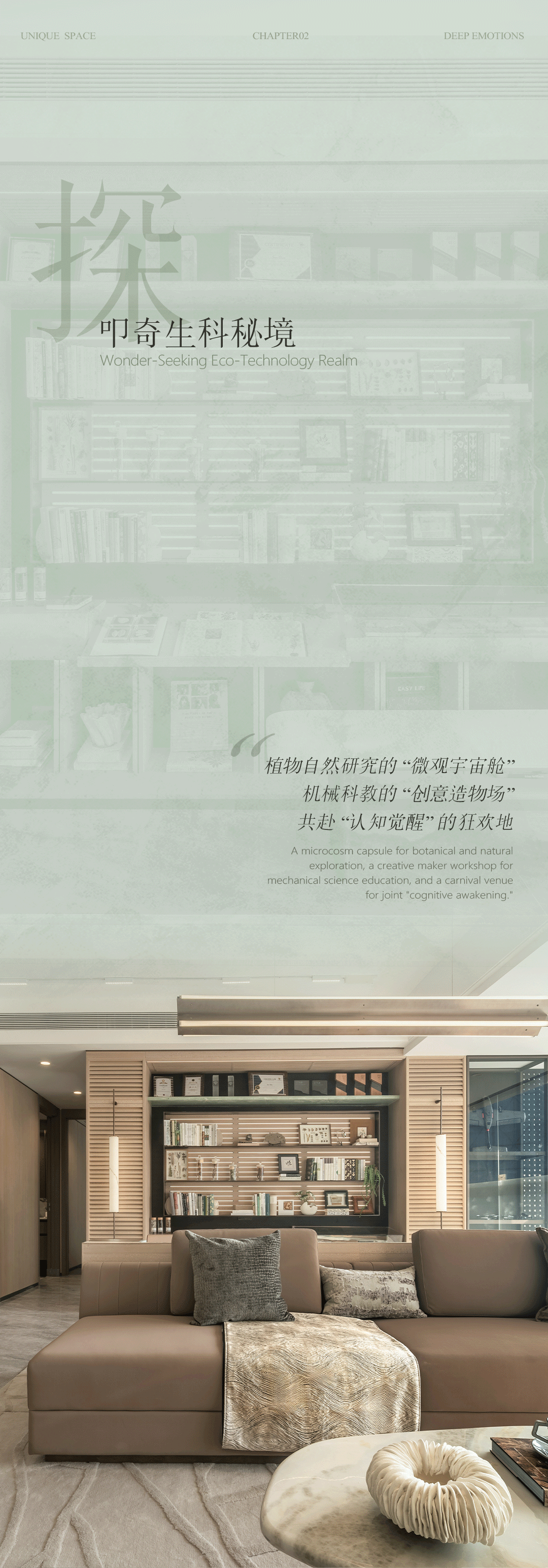 越秀·星科源启丨中国深圳丨MTO洣图设计-14