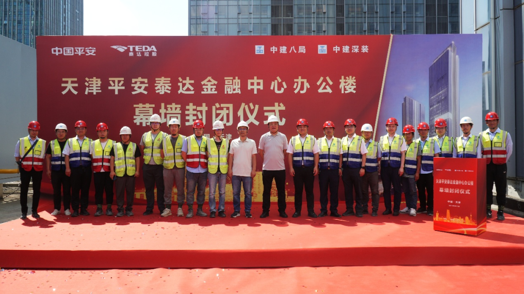 313米城市天际线|天津平安泰达金融中心幕墙提前封闭-24
