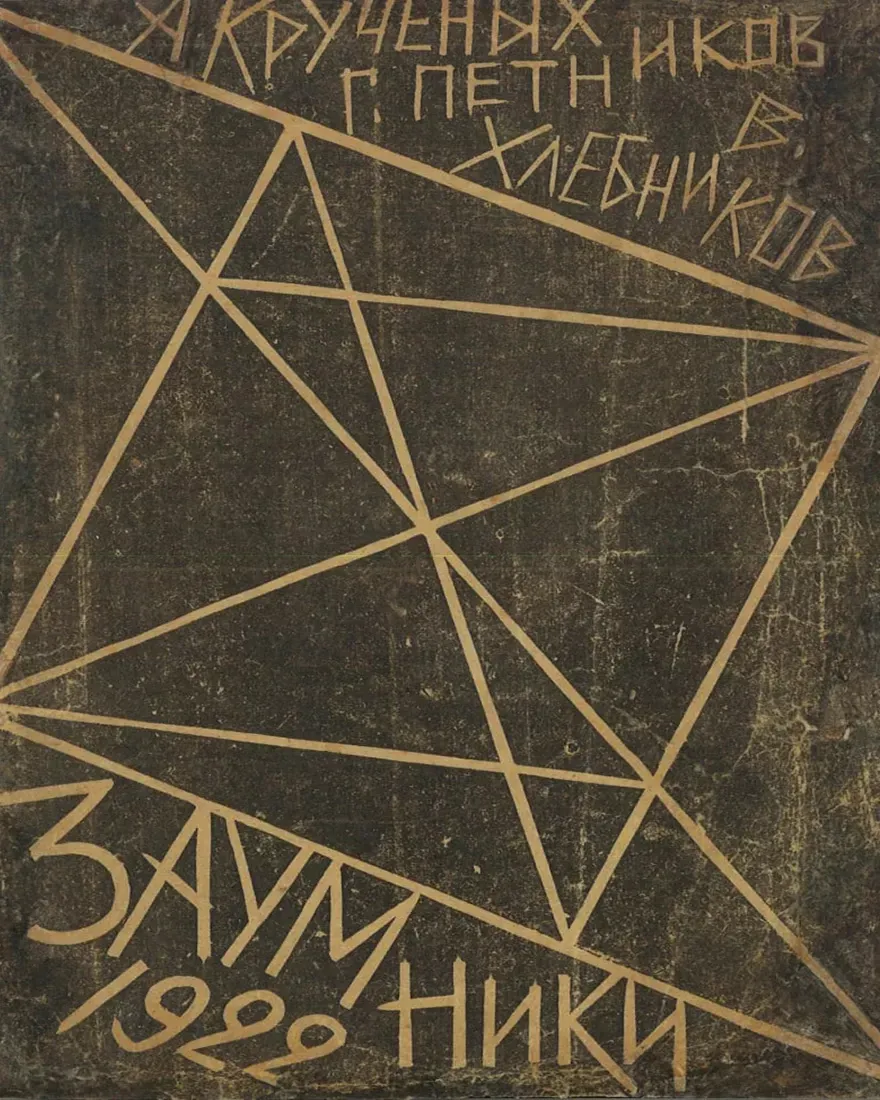 “И блеск,и треск”(“既有光彩,又有喧嚣”)丨Treivas建筑事务所-36