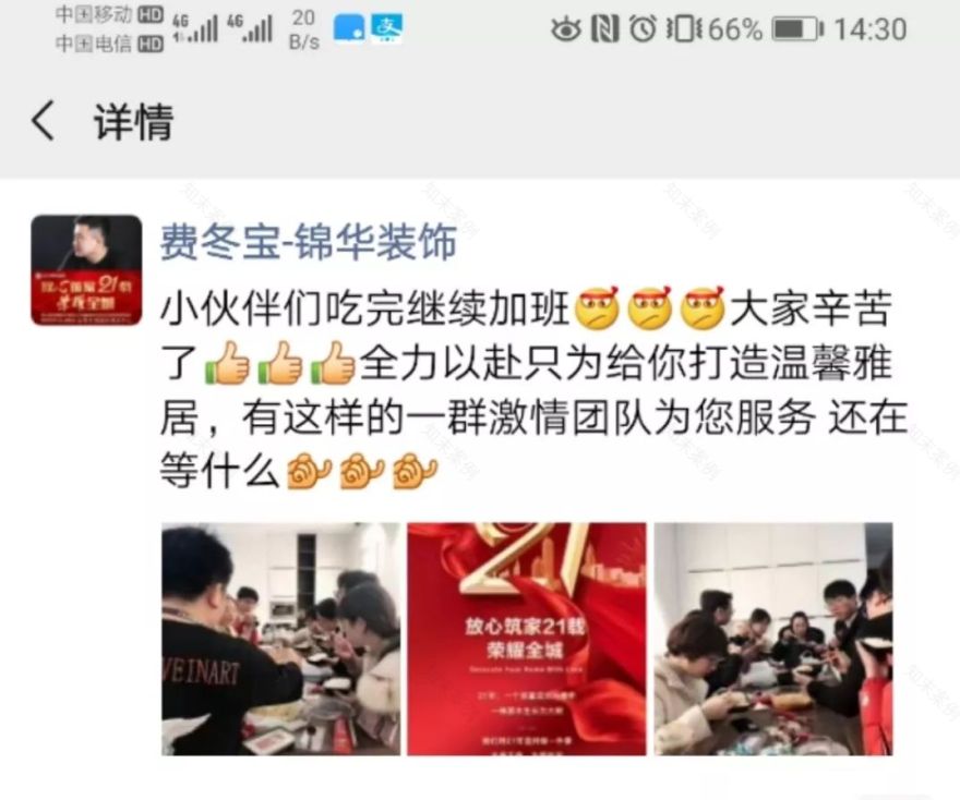 锦华装饰 21 周年庆 | 5745 单创历史新高,专业团队打造温暖家-196