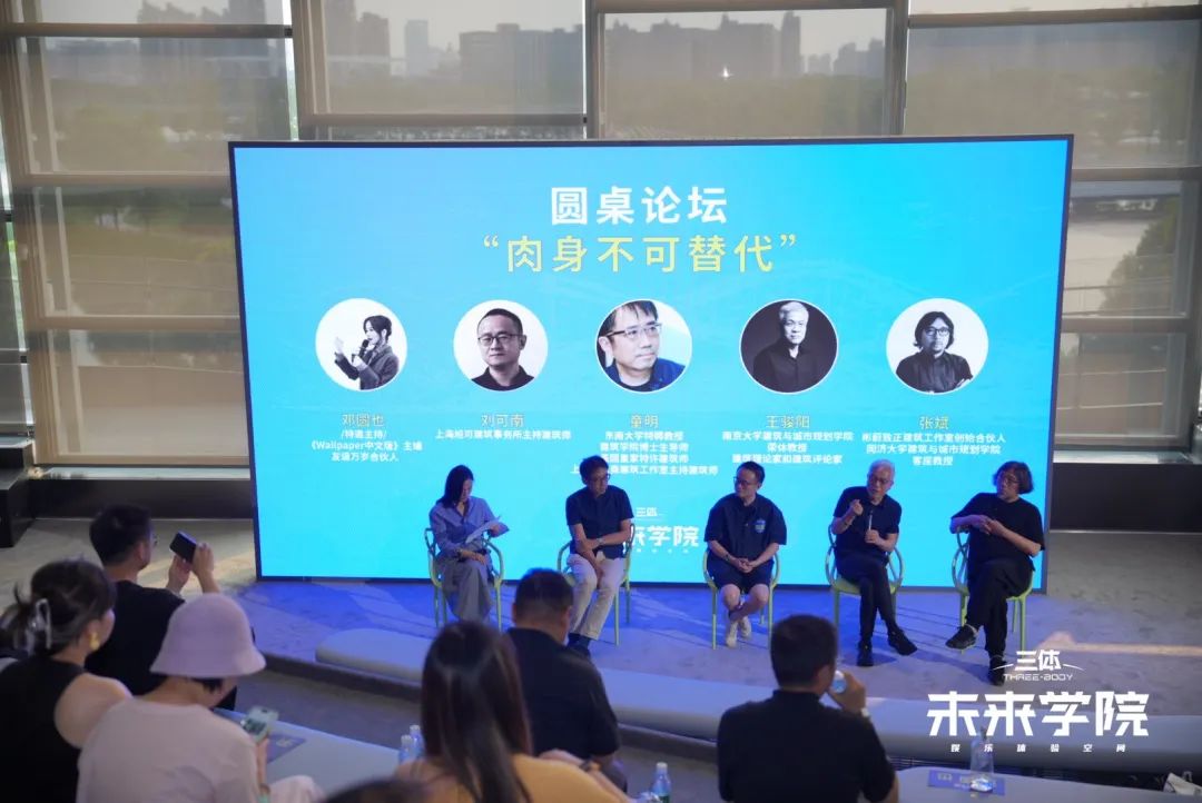 想象的边界：在水一方时空建构与科幻论坛成功举办-44