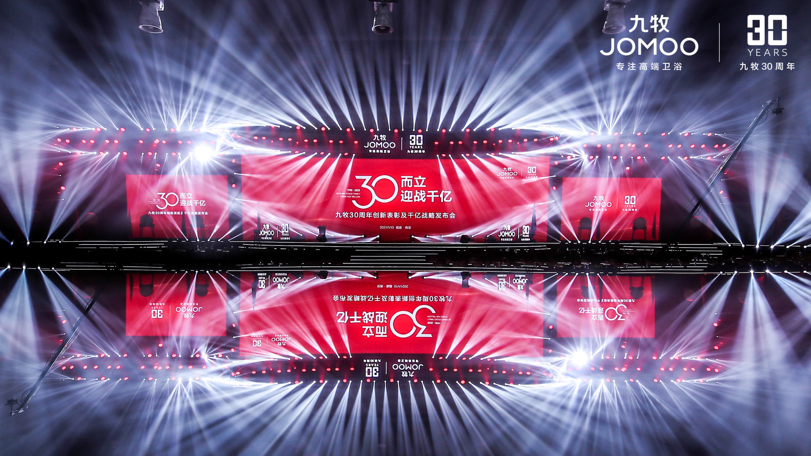 JOMOO 九牧30周年全球卫浴直播节-14