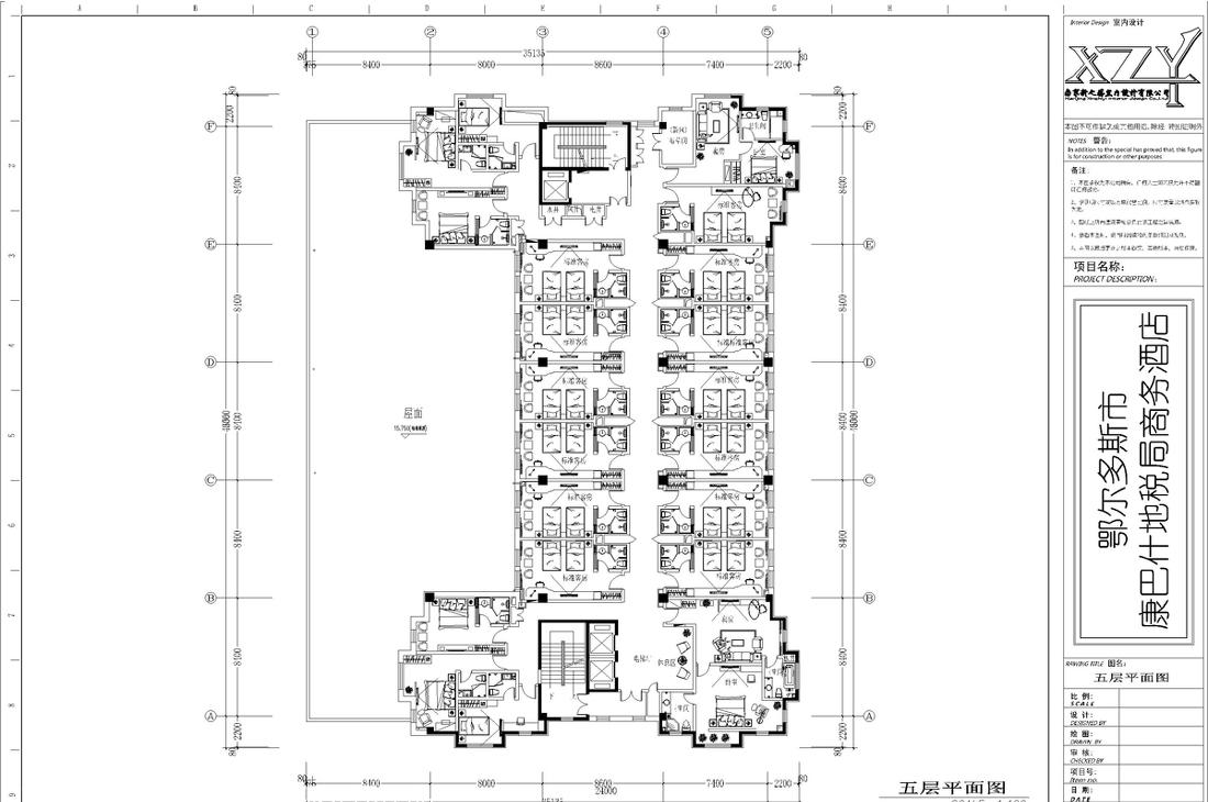 
康巴什地税商务酒店 -15