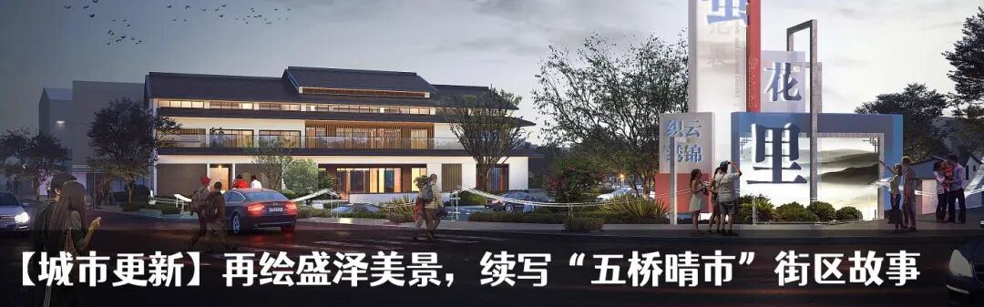 风貌焕新|华建建设咨询蚕花里江南小满历史文化街项目打造全国文旅标杆-38