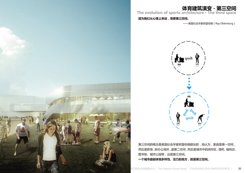 桐乡全民健身中心丨施旭东-20