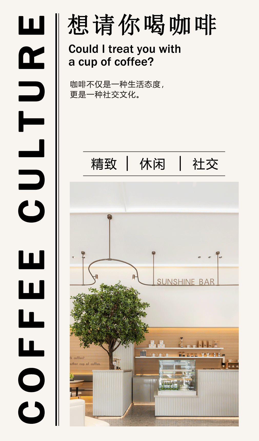 置在|海珠湖景峰×跨界潮咖啡-2