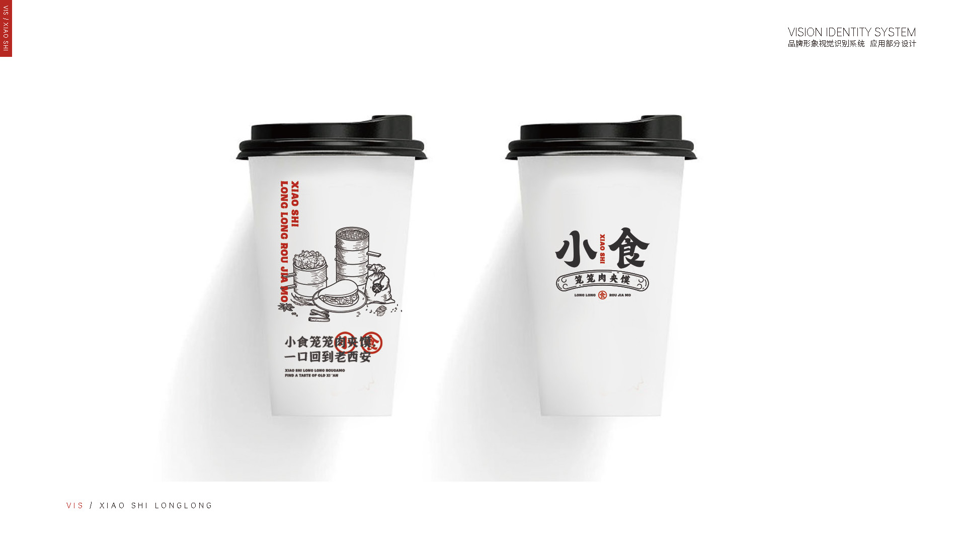 西安的肉夹馍连锁餐饮品牌旗舰店丨中国西安丨五色土(西安)空间设计有限公司-36