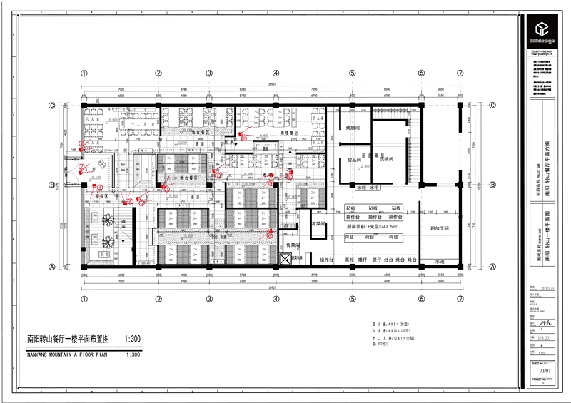 主题餐厅设计-南阳转山主题餐厅设计-18