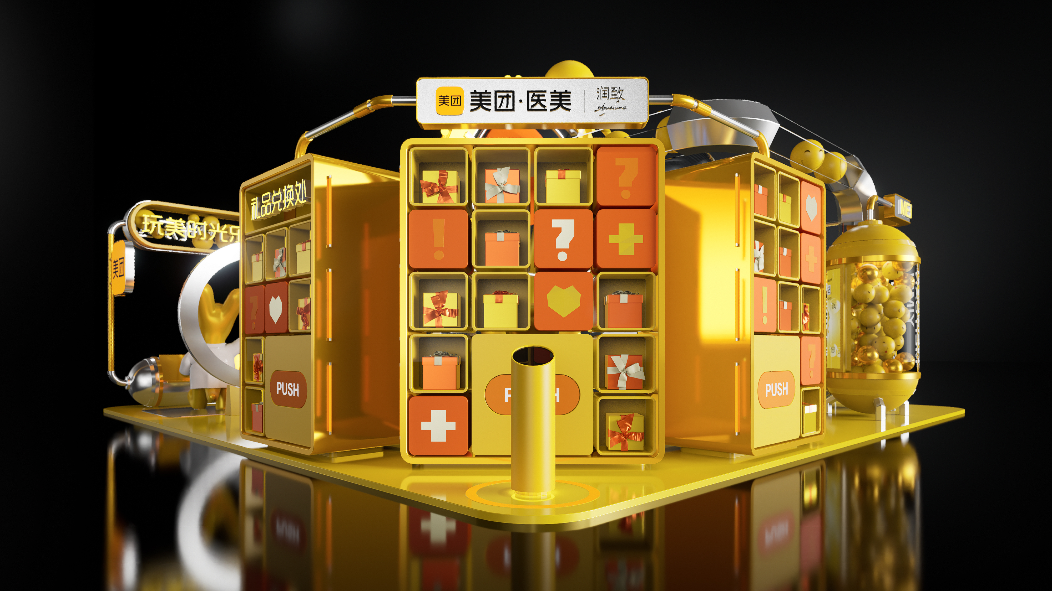 2022 美团某展台设计-8