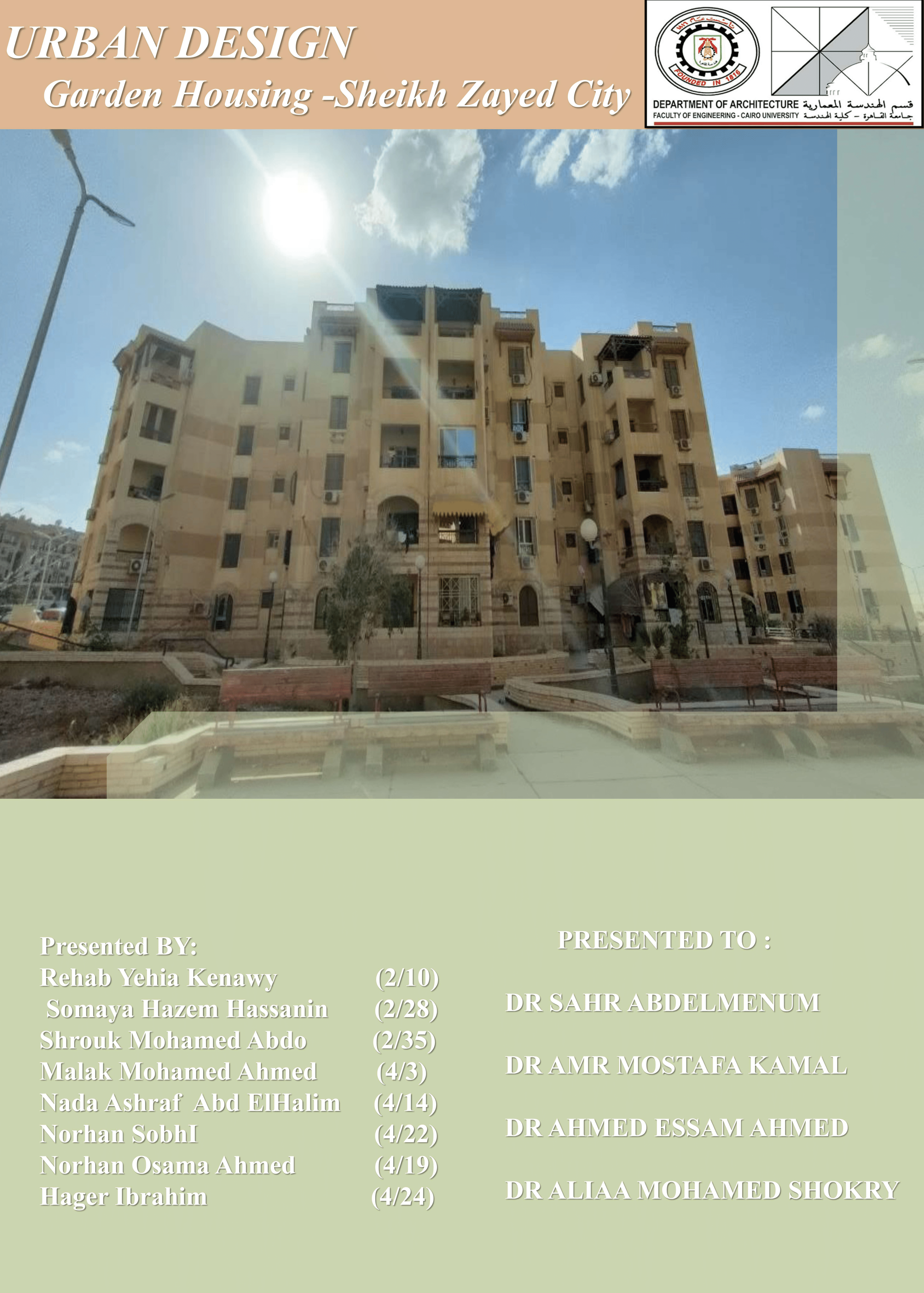 重新设计花园住宅广场丨开罗大学工程学院建筑系-3