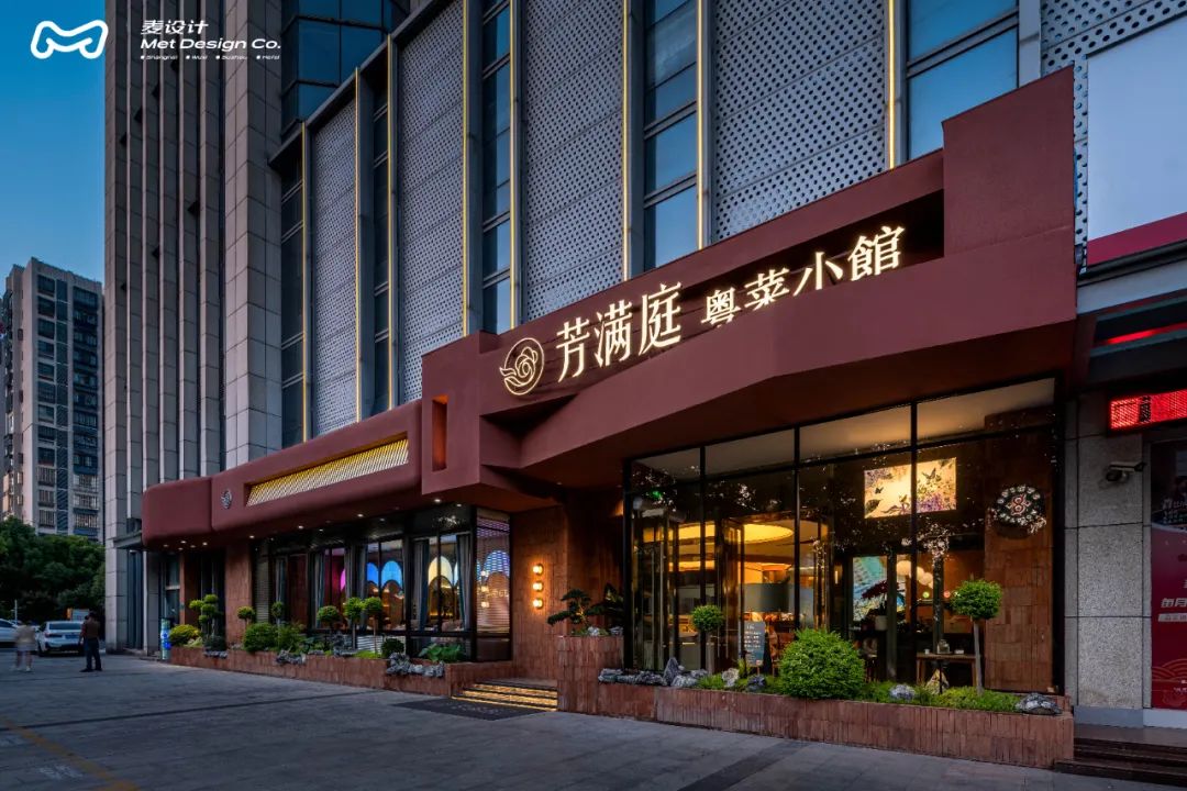 芳满庭粤菜小馆丨麦设计粉色企鹅-15