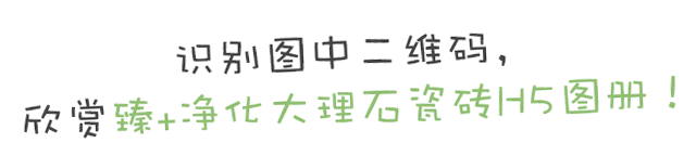 H5鉴赏：臻+净化大理石瓷砖-1