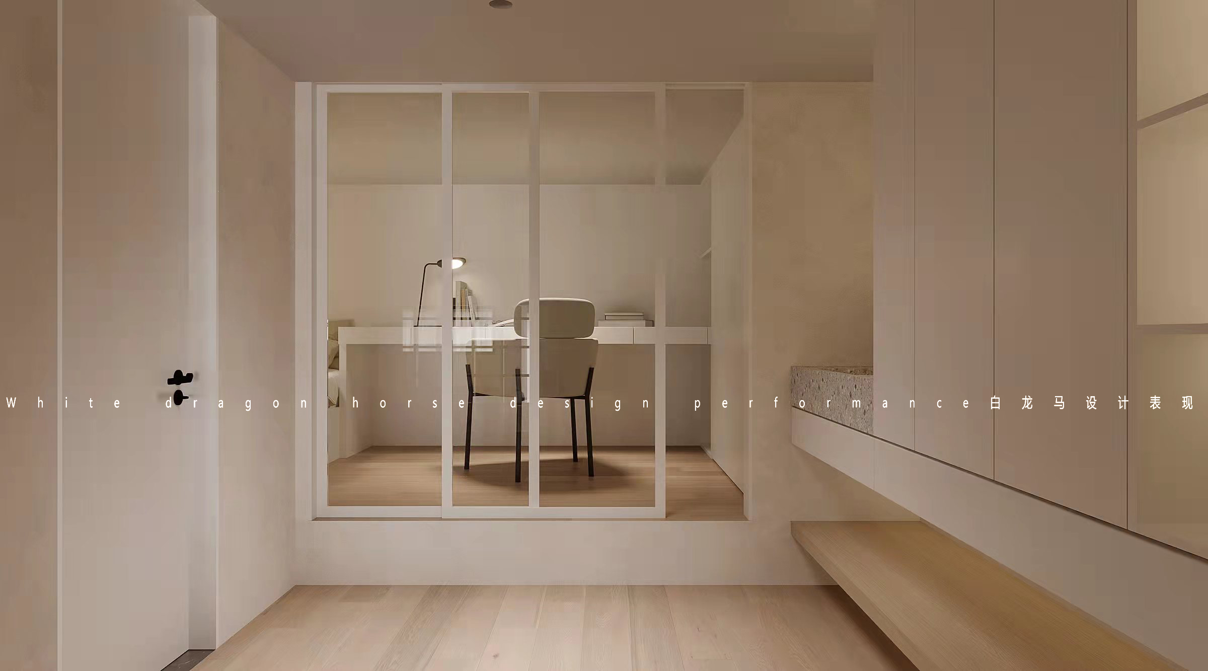 奶油——白龙马效果图-3