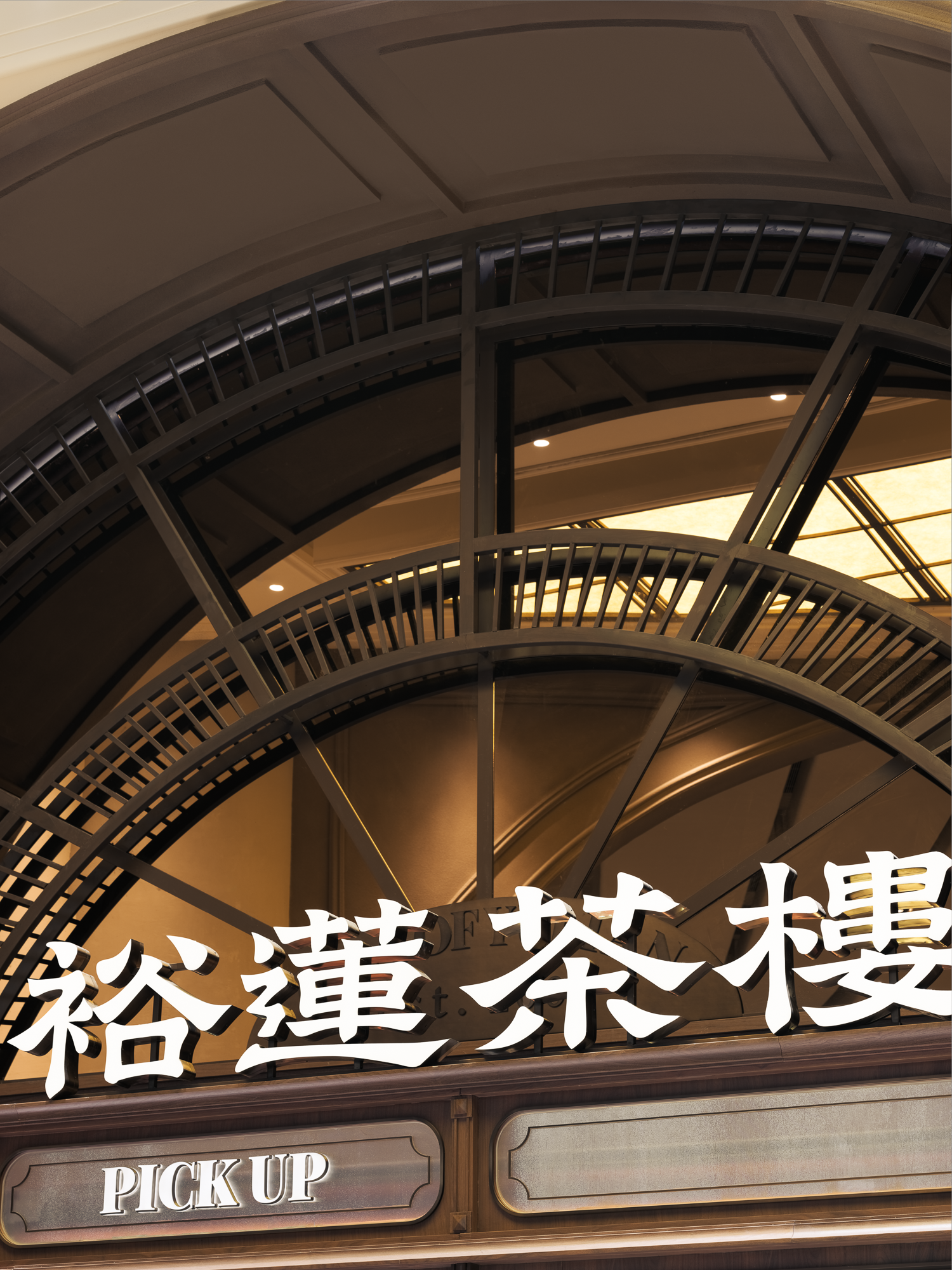 南洋风与中式茶的奇妙碰撞 · 裕莲茶楼新空间丨中国西安丨YEAPLAB-20