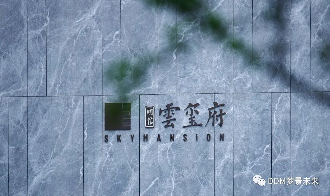 温江云玺府丨中国成都丨梦景未来DDM-5