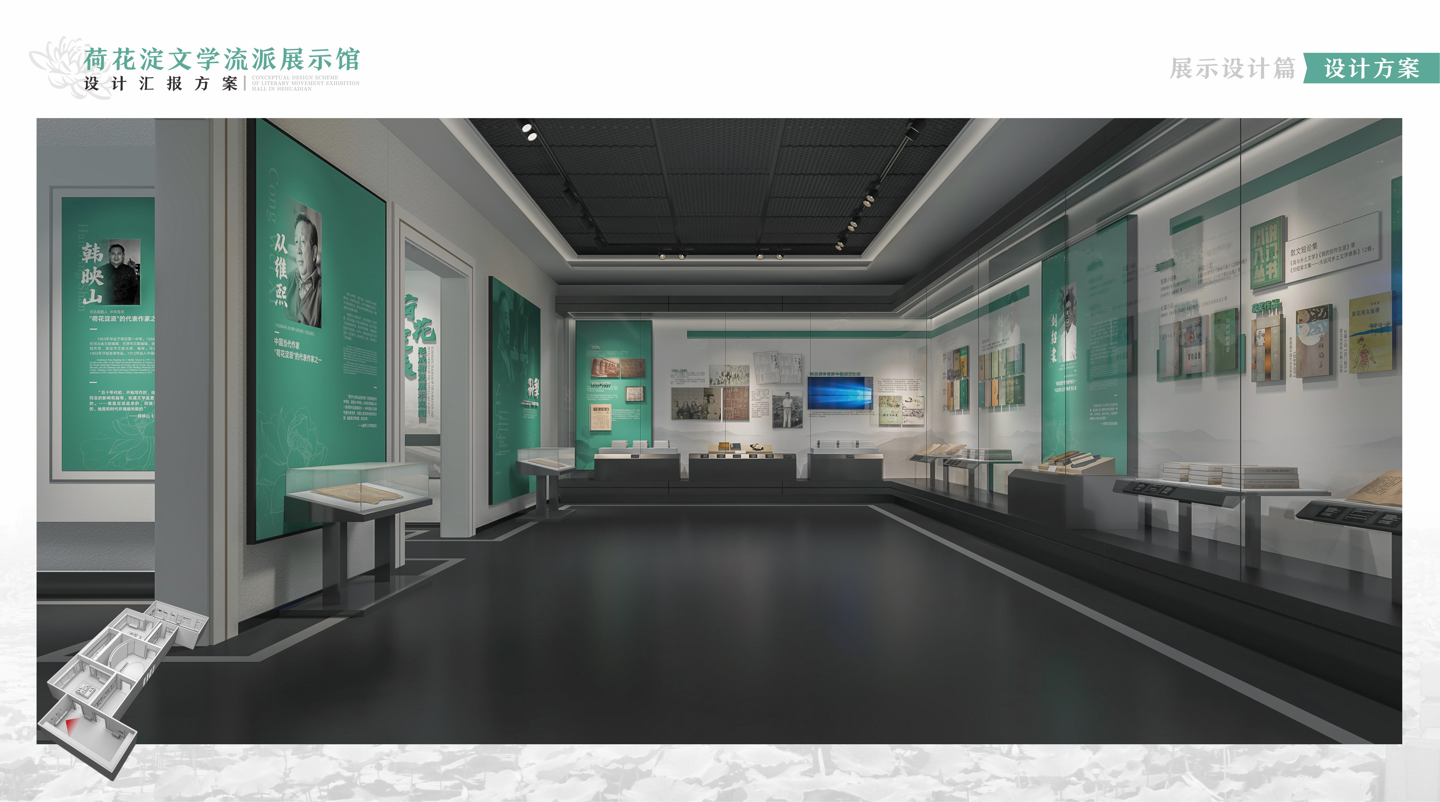 文化·荷花淀文学(上)展厅设计-20