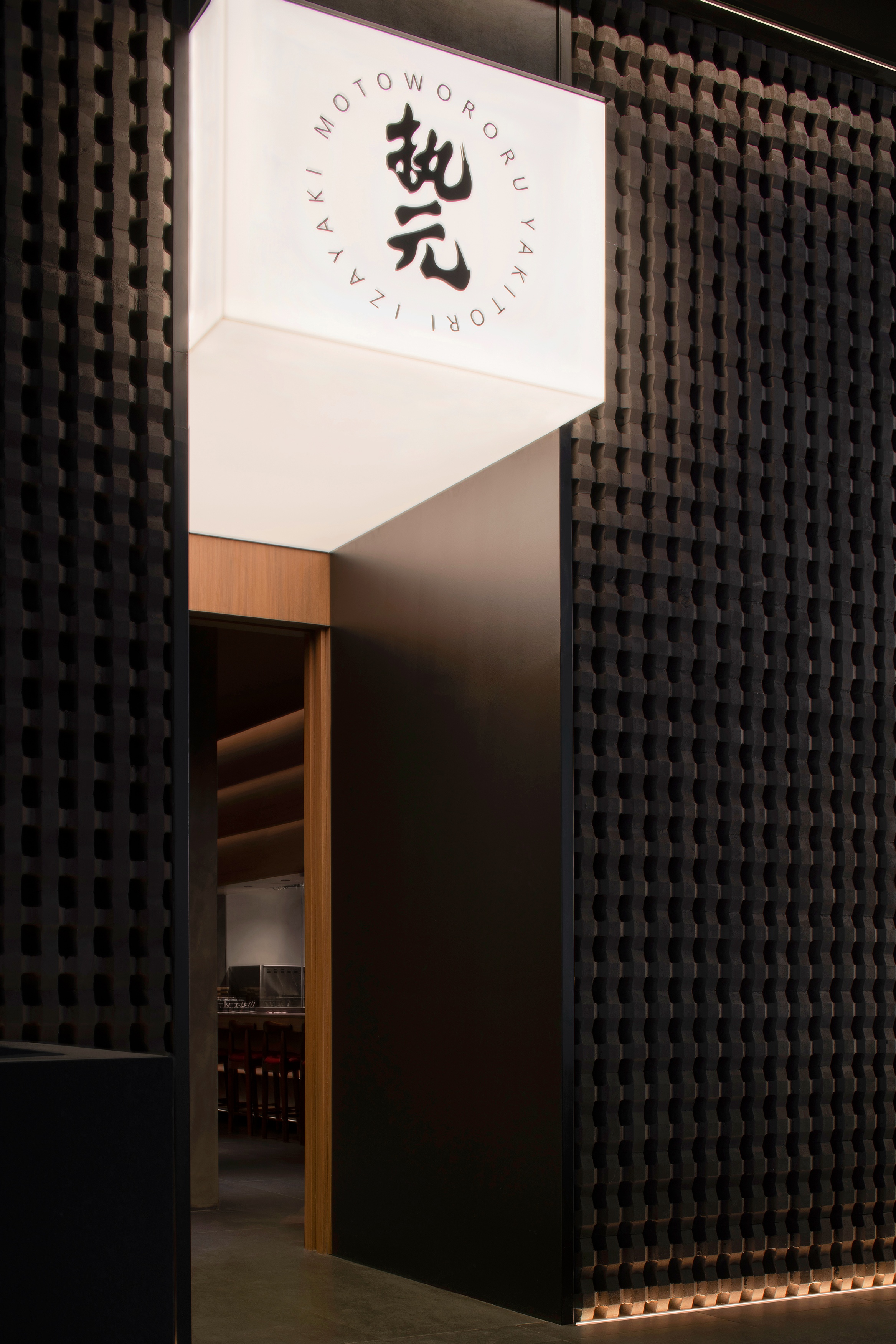 执元烧鸟 · IZAKAYA-13