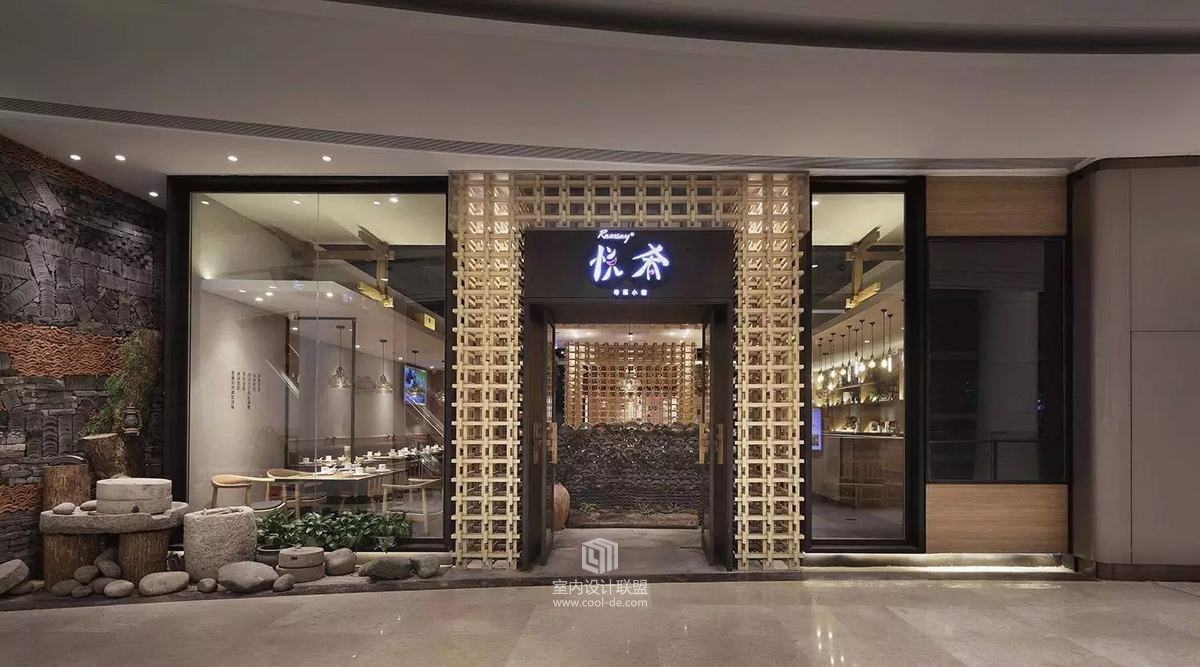 悦肴绿景虹湾店-1