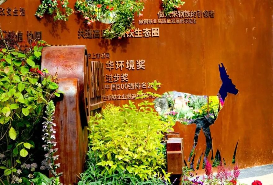 第十届中国花卉博览会·宝钢花园丨中国上海丨上海北斗星景观设计院有限公司-98