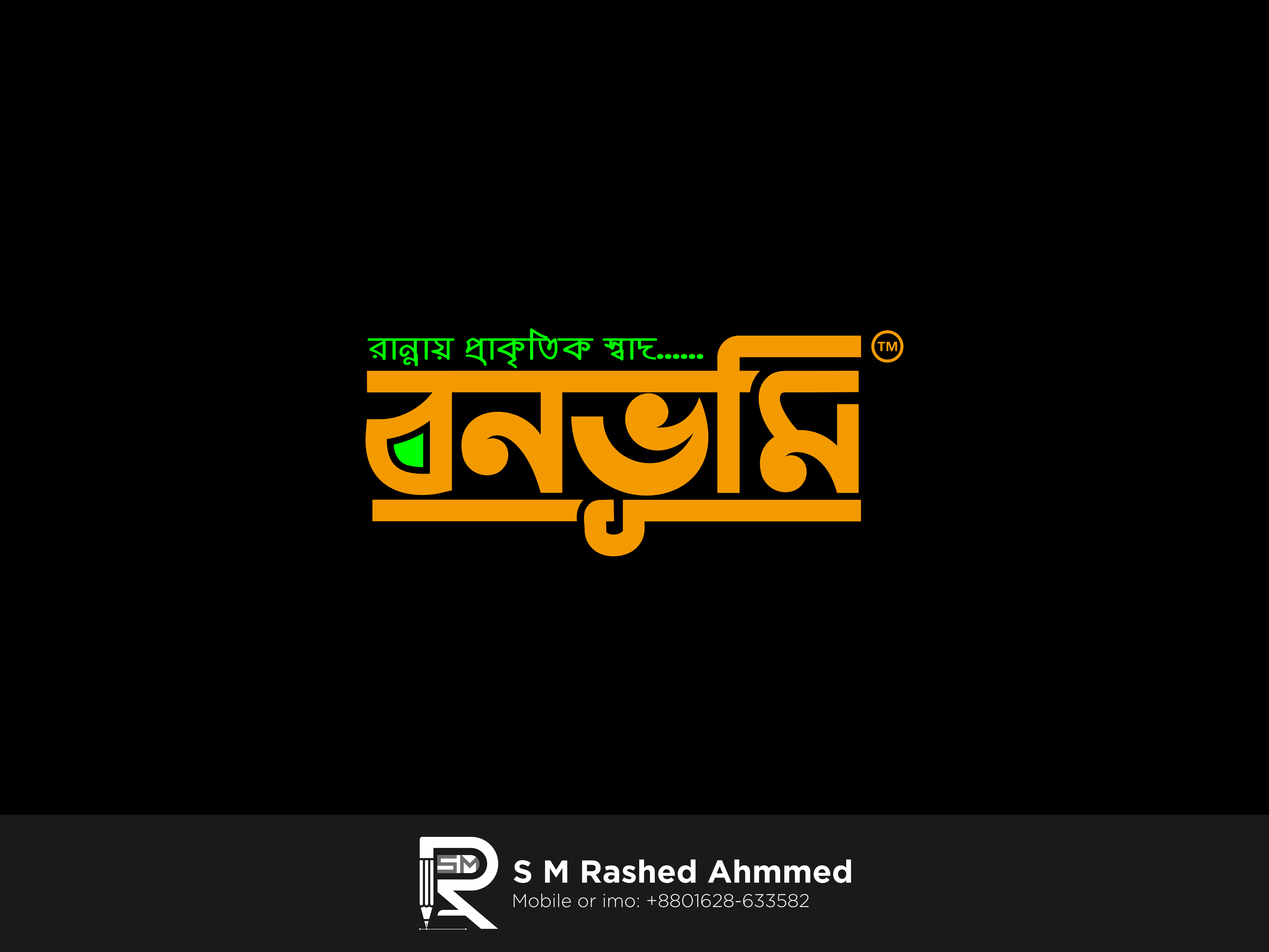 孟加拉语字体设计-11