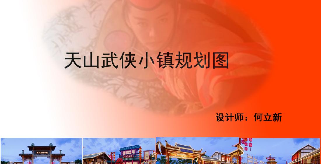 天山武侠小镇丨中国乌鲁木齐-21