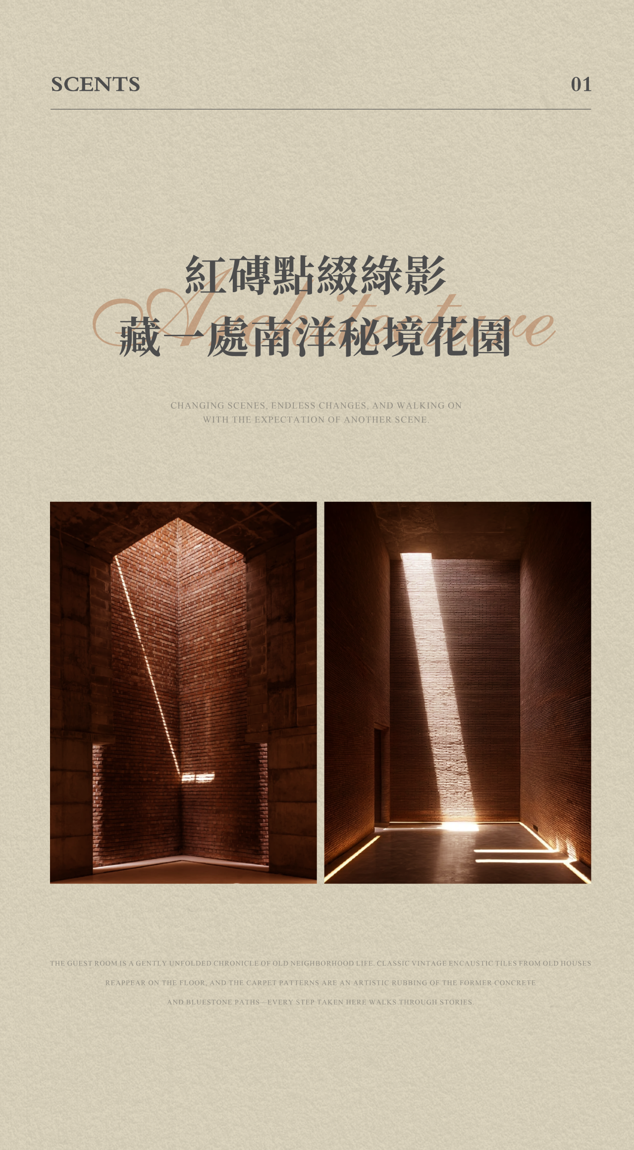 珠海香洲英迪格酒店丨中国珠海丨广东都市建筑规划设计有限公司（建筑）等-8