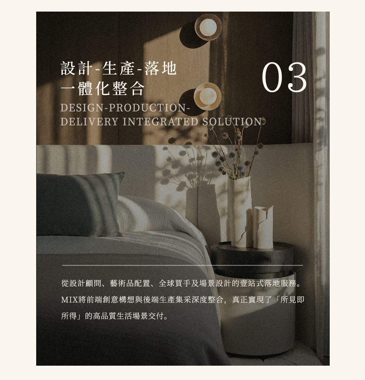 GCC联泰超总湾丨中国丨硬装Kelly Hoppen,软装矩陣鳴翠MIX-12