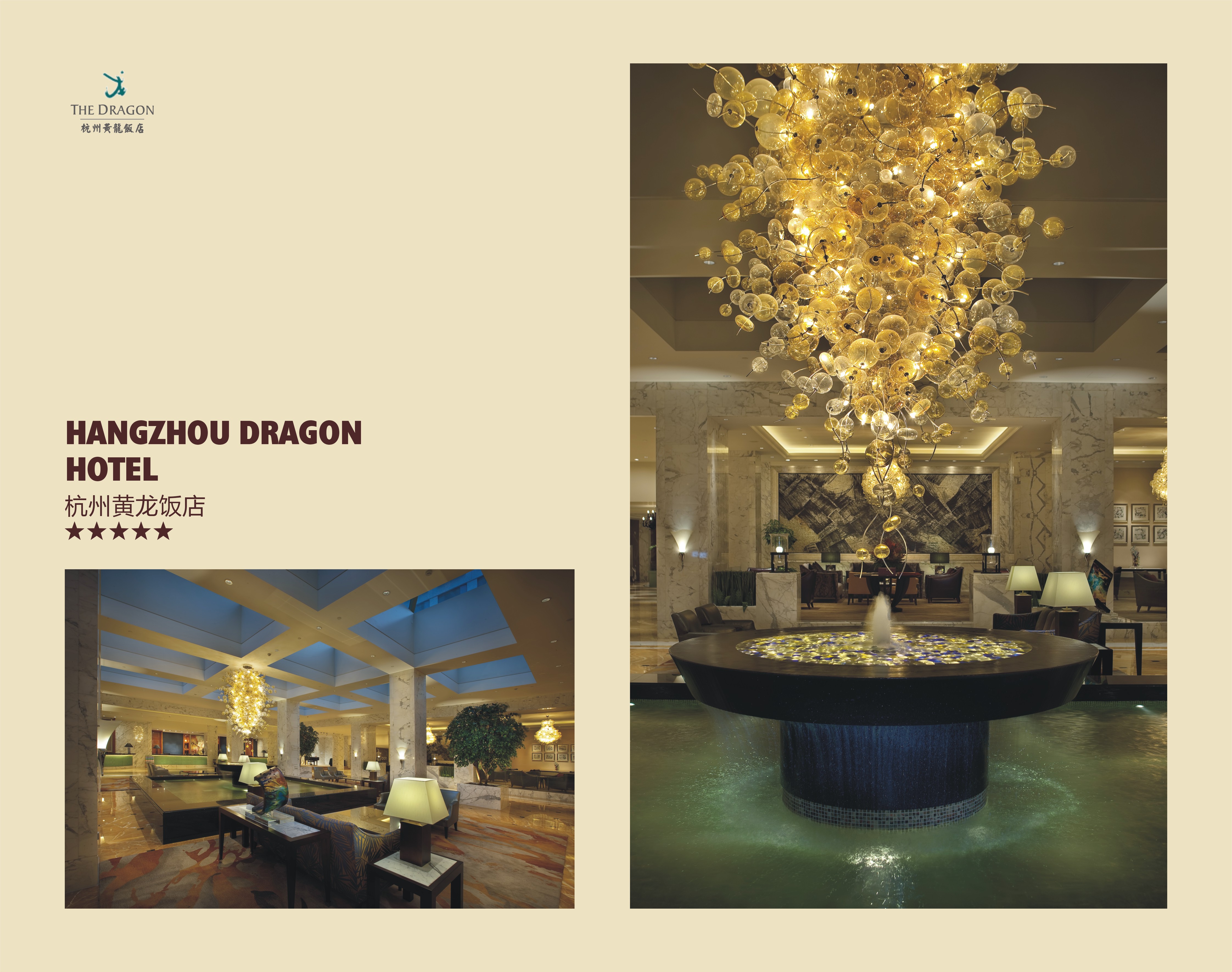 金螳螂  五星级酒店图册-19