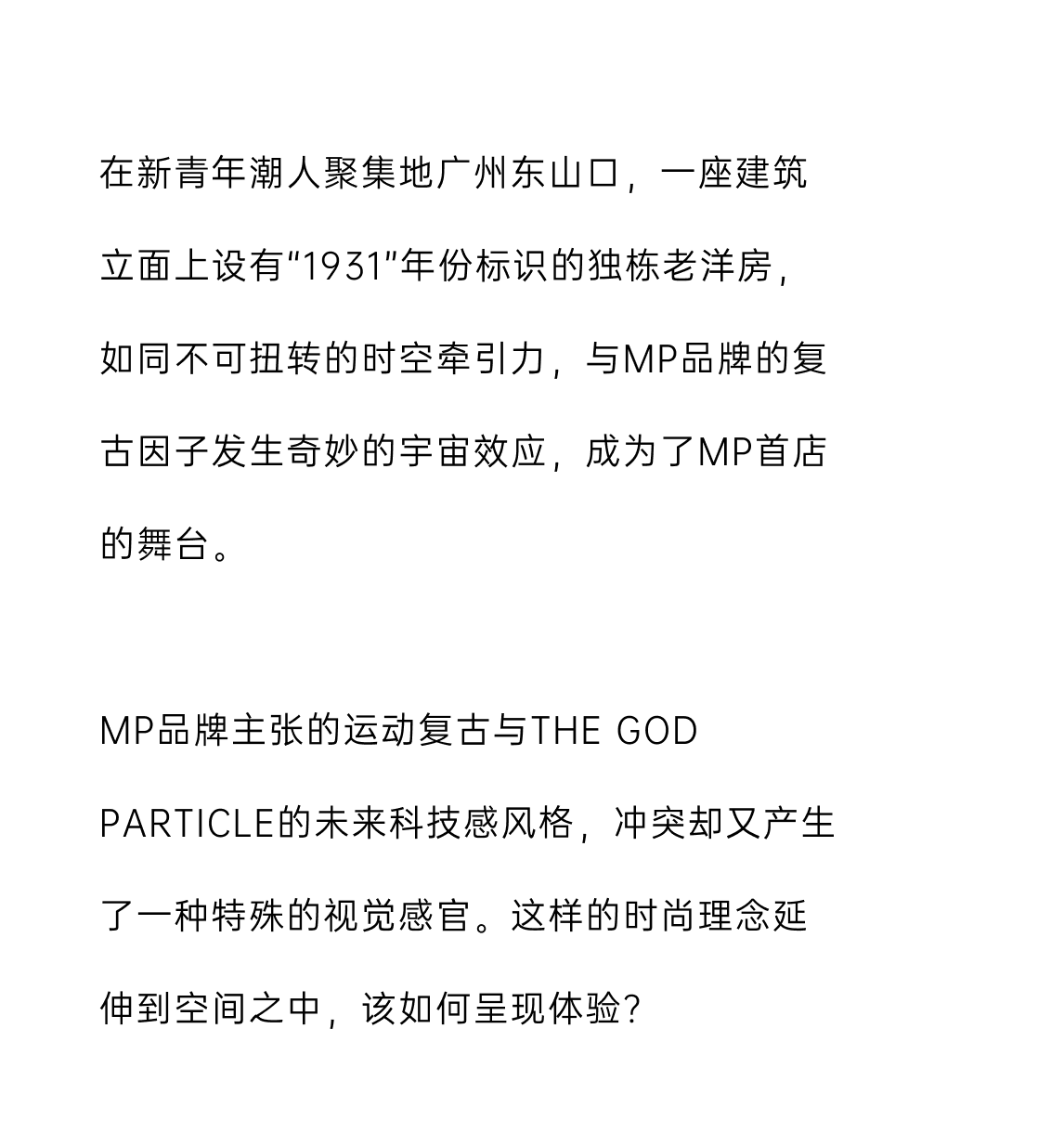 MASONPRINCE 零售空间丨中国广州丨TOMO 東木筑造-10