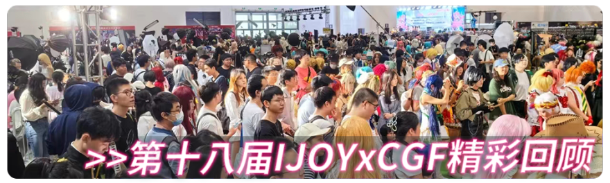 【IJOY漫展】招聘啦!招聘啦!期待小伙伴们的加入!期待大家投递简历!-63