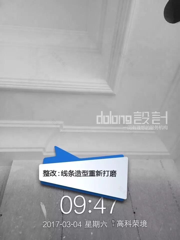 精工细活,慢中取胜——DoLong 设计月检纪实-87
