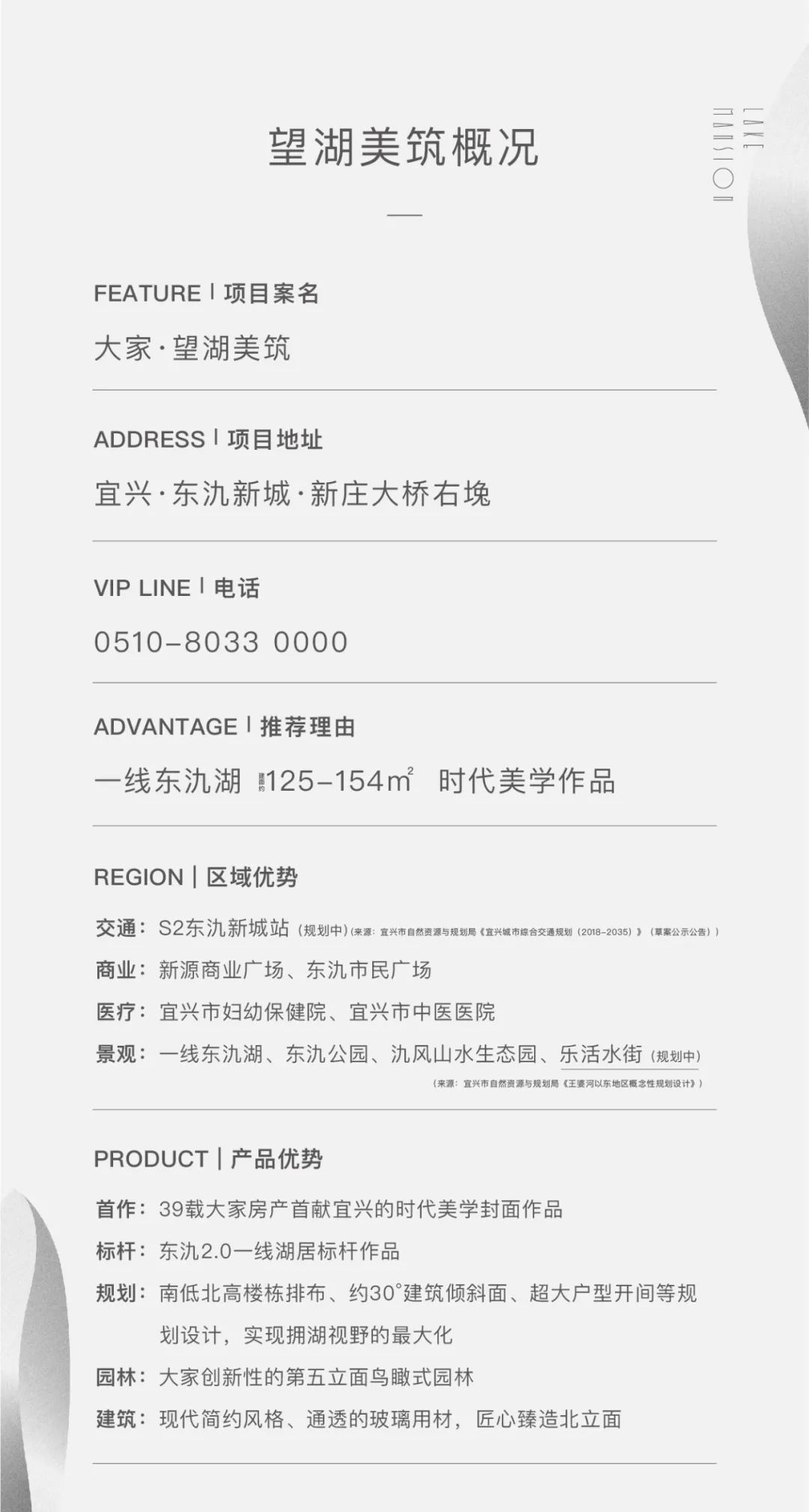 热势再燃！红盘望湖美筑四面屏138火爆启筹-26